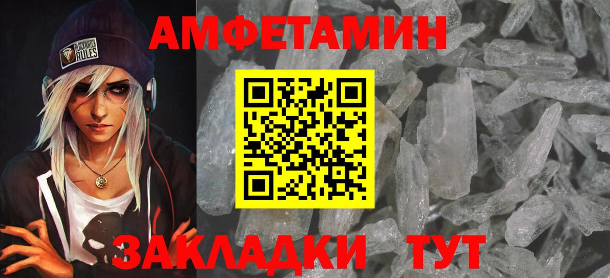 Амфетамин VHQ Белгород
