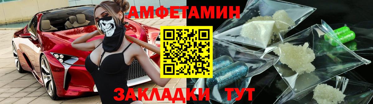 АМФ  АМФЕТАМИН VHQ  Amphetamine  Белгород  Вход с VPN 
