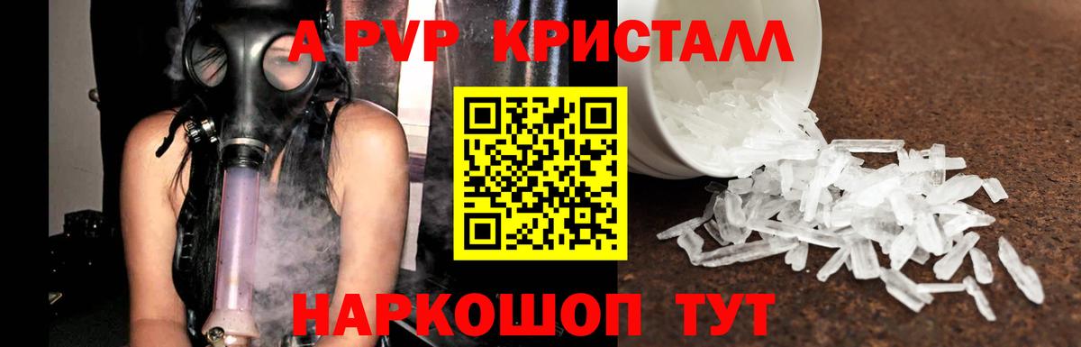 APVP кристаллы  Alpha PVP СК  Вход с VPN  Белгород 