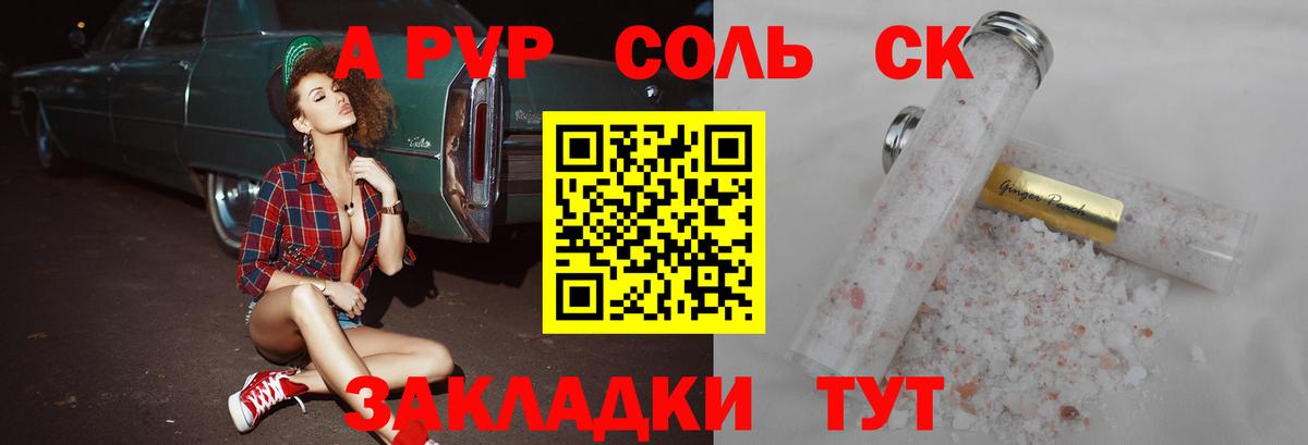 Alpha PVP Crystall Белгород