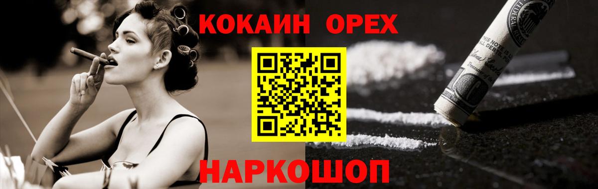 КОКАИН Боливия Белгород