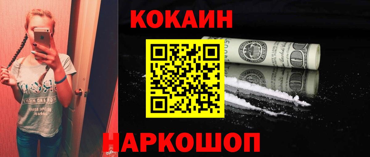 КОКАИН Перу  Вход с VPN  Белгород  КОКАИН  КОКАИН VHQ 