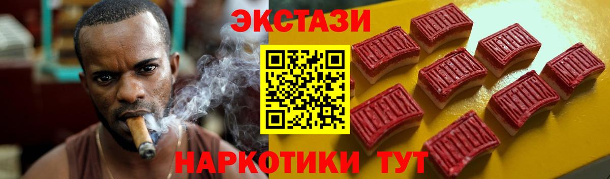 Ecstasy 280мг  Экстази  ЭКСТАЗИ 99%  hydra как войти  Вход с VPN  Белгород 