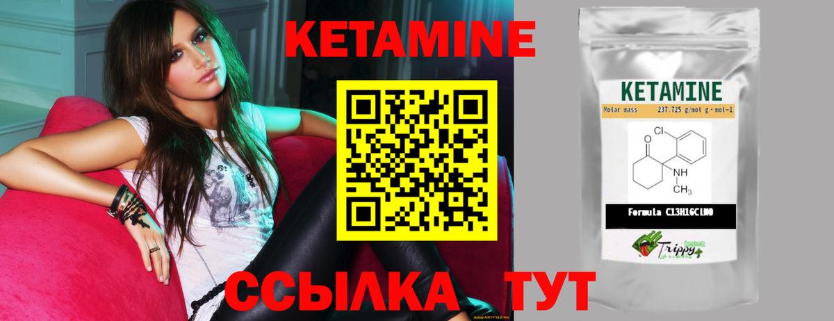 Кетамин VHQ  Вход с VPN  Белгород 