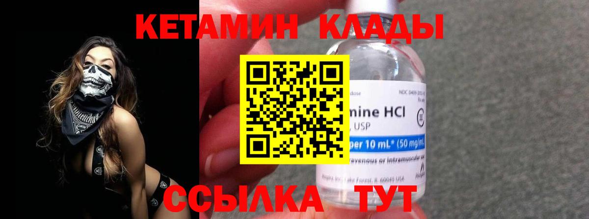 Кетамин VHQ Белгород