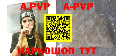 apvp Будённовск