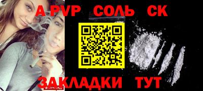 apvp Будённовск