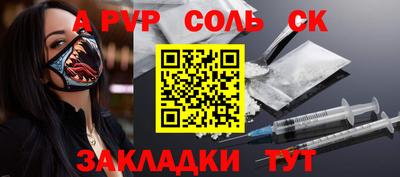 apvp Будённовск