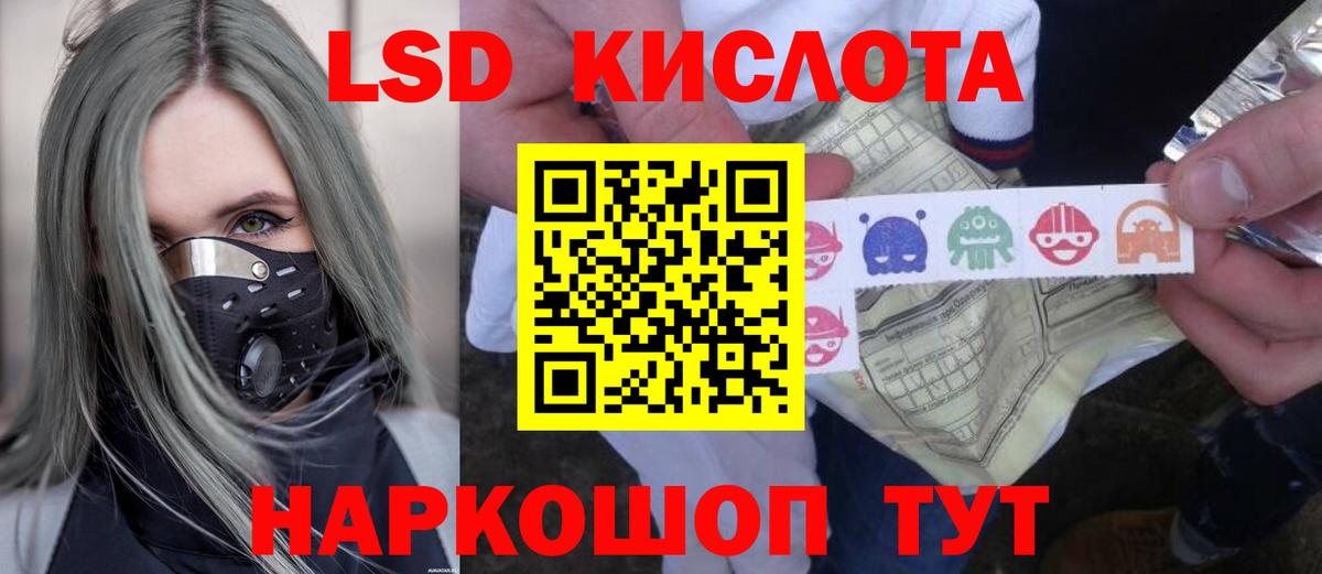 LSD-25 экстази ecstasy Белгород