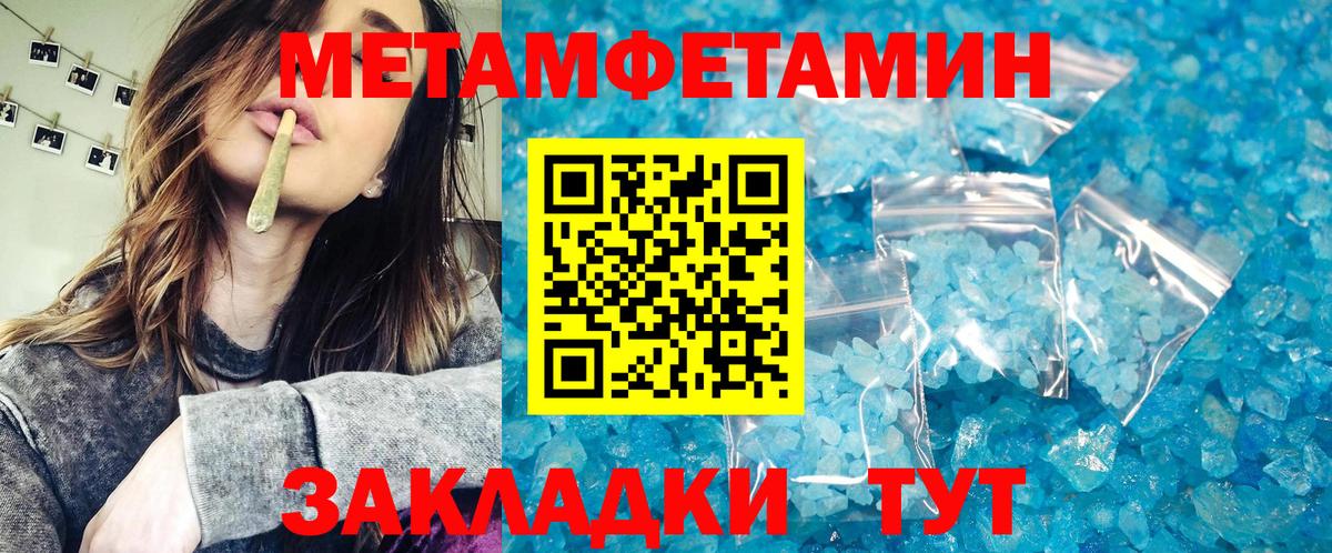 МЕТАМФЕТАМИН пудра  Вход с VPN  Белгород  МЕТАМФЕТАМИН пудра 