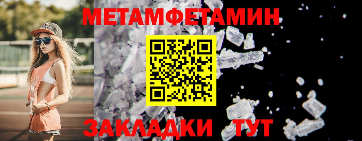 МЕТАМФЕТАМИН мет Белгород