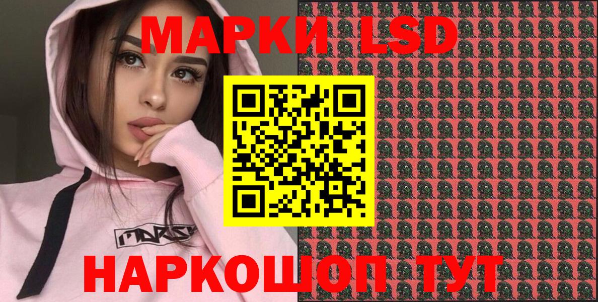 Белгород  Наркотические марки 1,5мг  Вход с VPN 