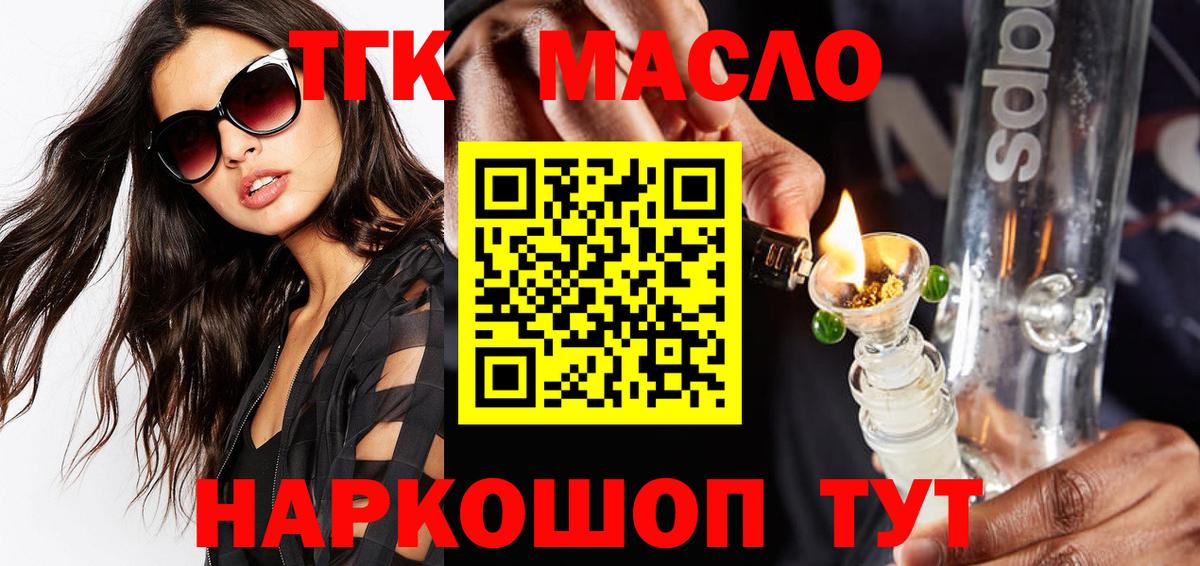 где найти   Вход с VPN  Белгород  Дистиллят ТГК вейп 