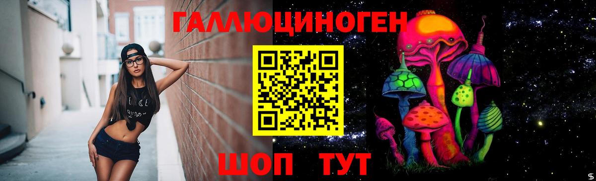 Псилоцибиновые грибы Magic Shrooms  Вход с VPN  Белгород 