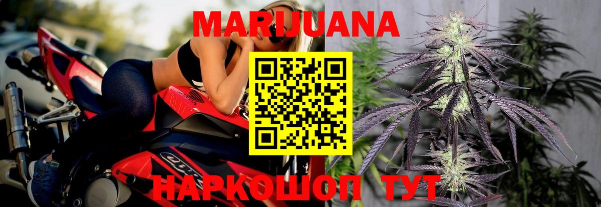 МАРИХУАНА Ganja Белгород